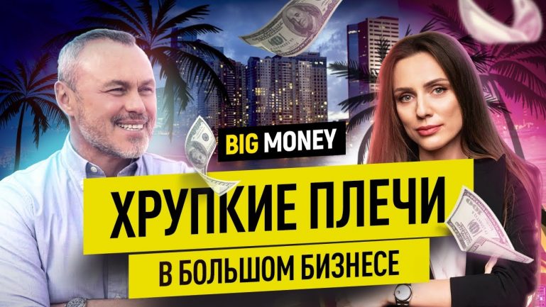 НАТАЛИЯ ШМИГЕЛЬСКАЯ. Женский бизнес | BigMoney #92 НАТАЛИЯ ШМИГЕЛЬСКАЯ. Женский бизнес | BigMoney #92